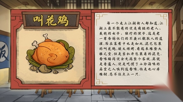 逍遥客栈