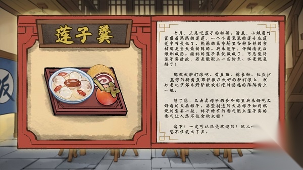 逍遥客栈