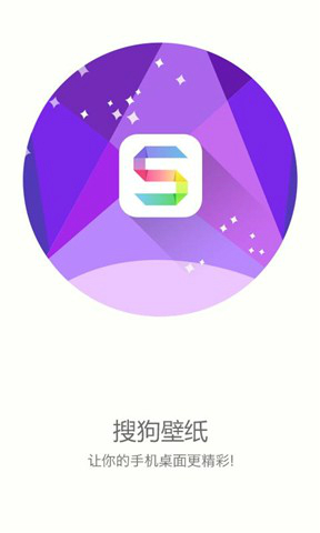 搜狗壁纸app截图1