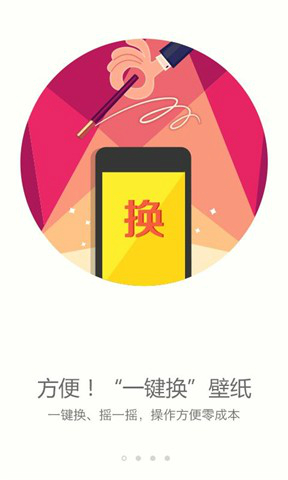 搜狗壁纸app截图0