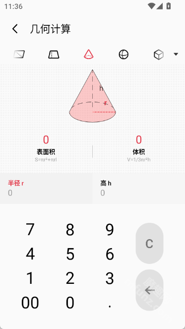 魅族计算器