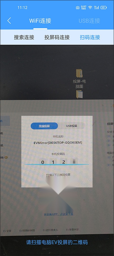 EV投屏