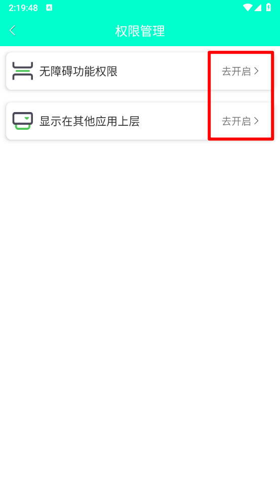 智能连点器