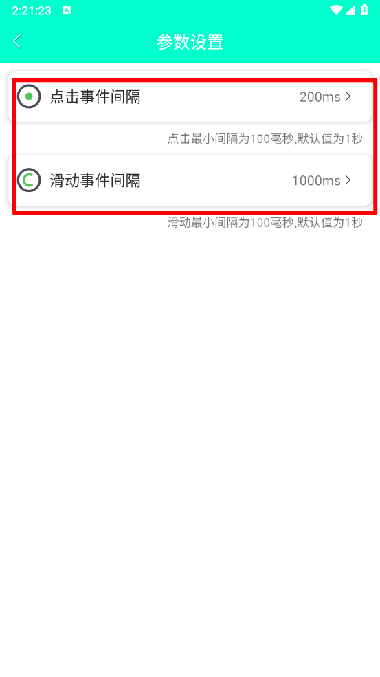 智能连点器