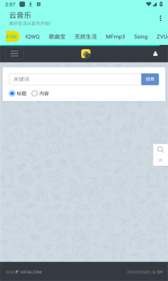云音乐截图2