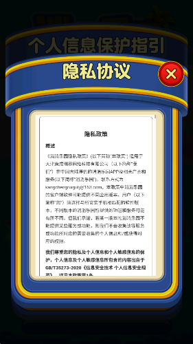 消消乐园截图2
