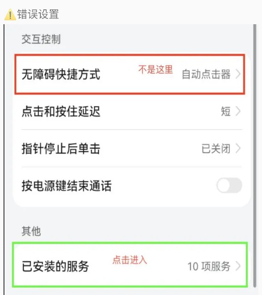 自动连点器免费版