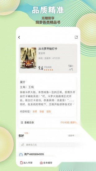 读书阁