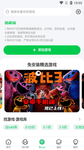 7723游戏盒最新版截图2