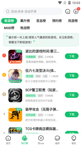 7723游戏盒最新版截图3