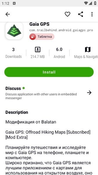 Appteka正版截图0