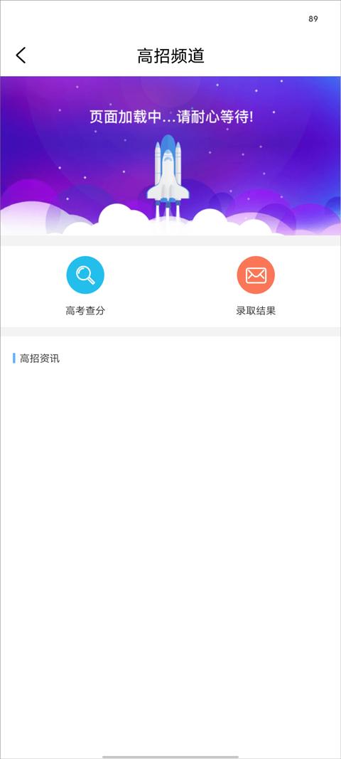 江苏招考