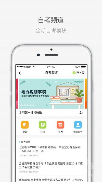 江苏招考