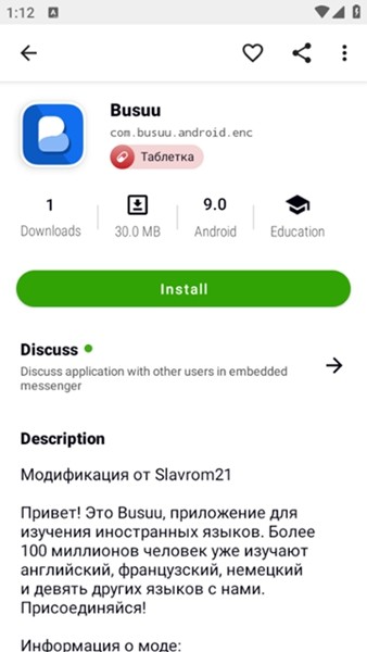 Appteka应用商店截图3