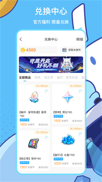 米游社