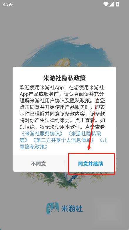 米游社