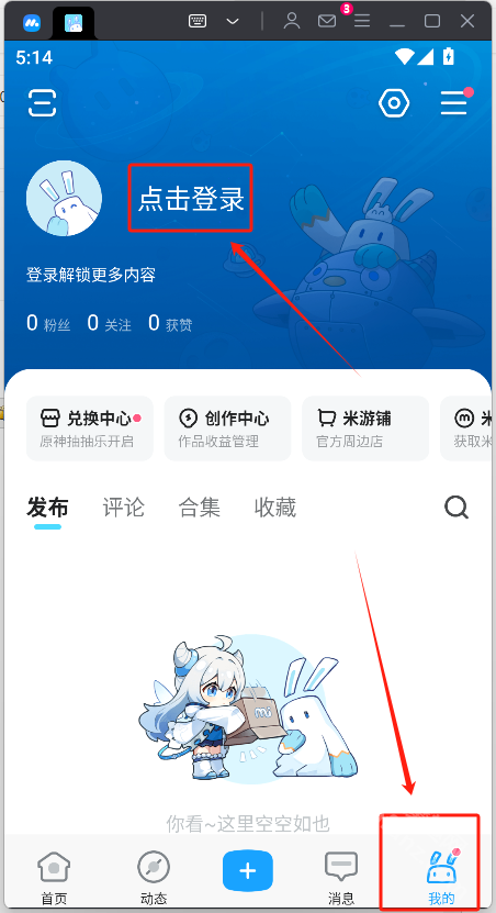 米游社