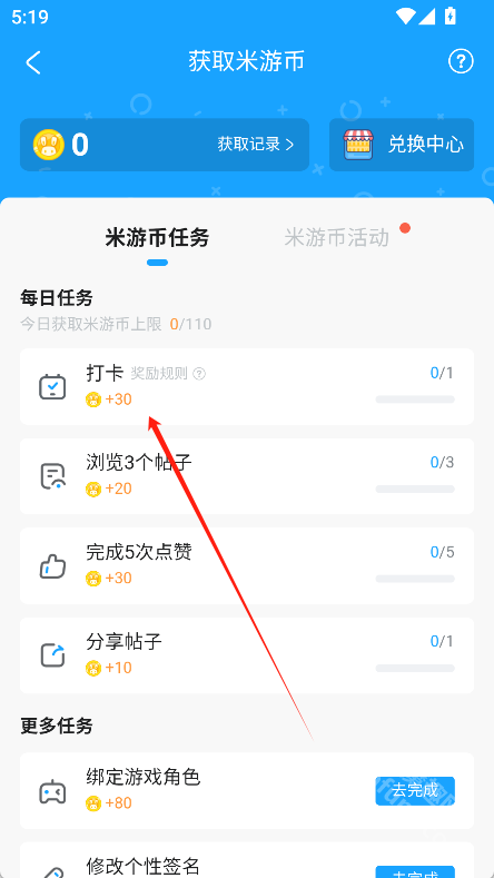 米游社