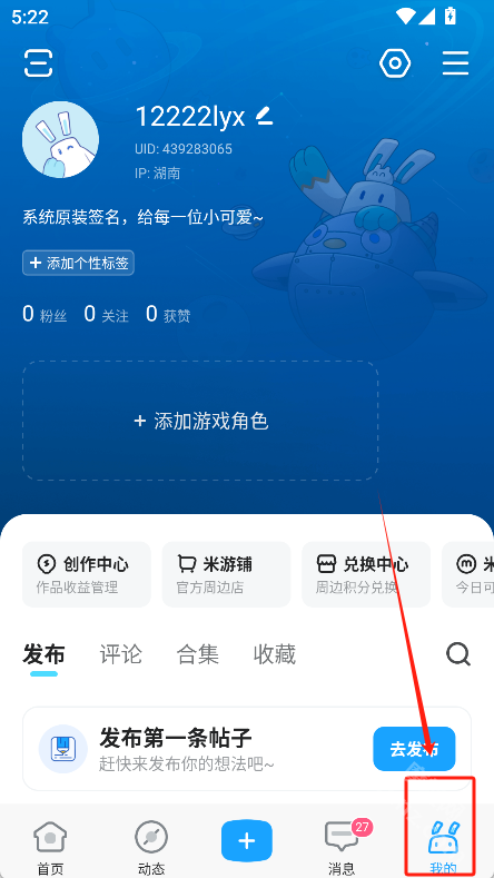 米游社
