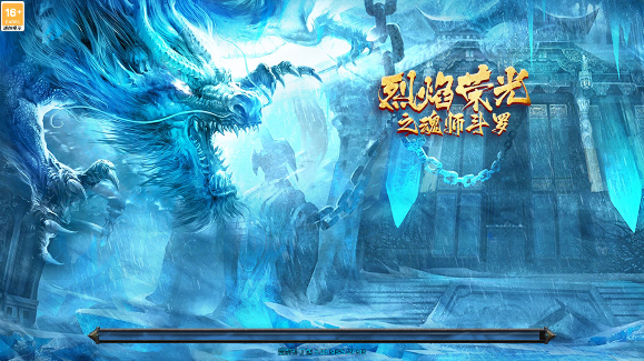 烈焰荣光之魂师斗罗截图2