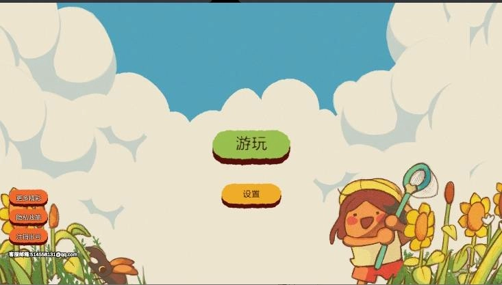 虫虫不好惹截图0