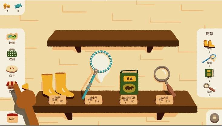 虫虫不好惹截图2