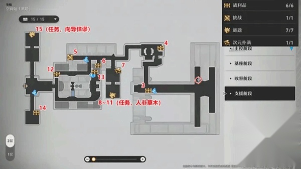 崩坏星穹铁道