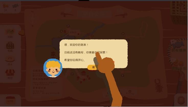 虫虫不好惹