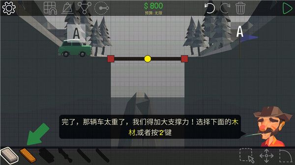 桥梁工程师2截图1