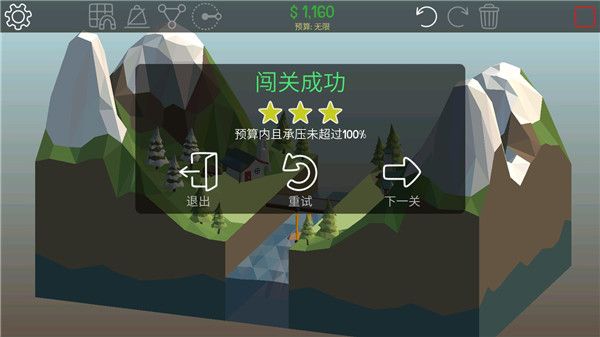 桥梁工程师2截图3