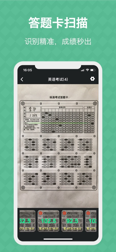 答题卡助手安卓版截图1