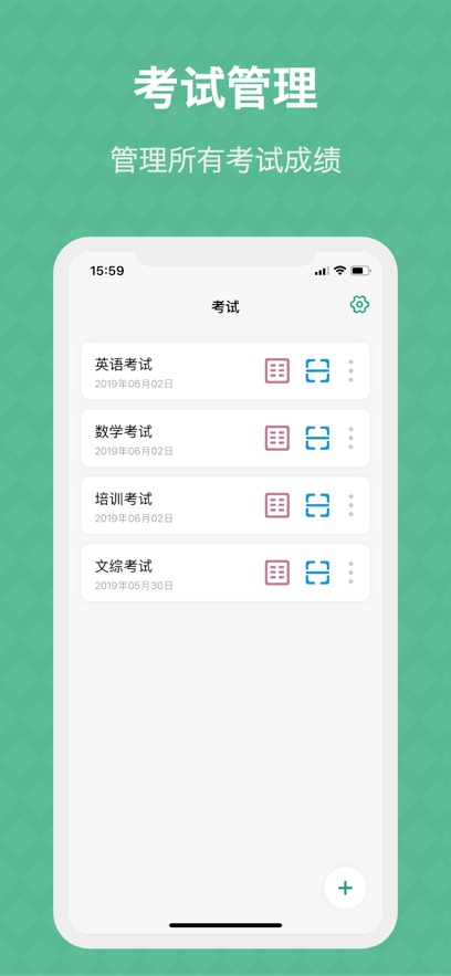 答题卡助手安卓版截图3