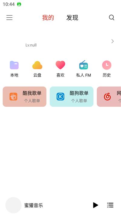 蜜獾音乐