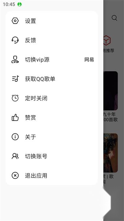 蜜獾音乐