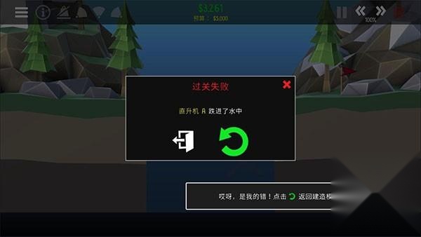 桥梁工程师2
