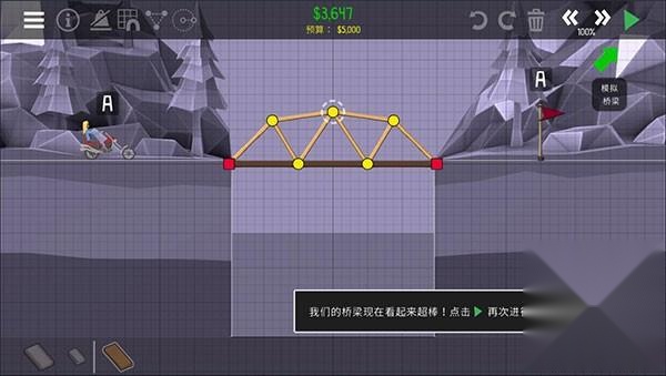 桥梁工程师2