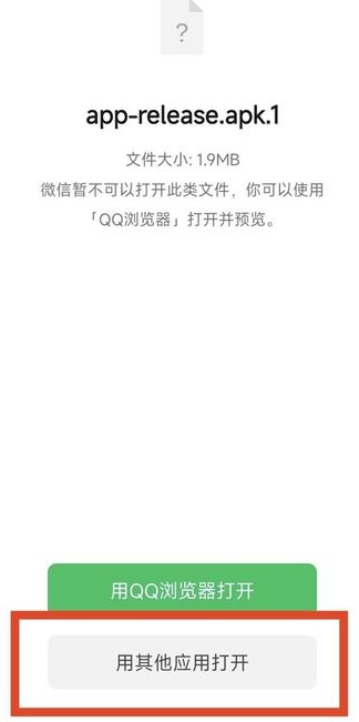 奇妙安装程序