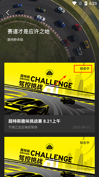 路特斯