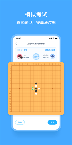 围棋宝截图1