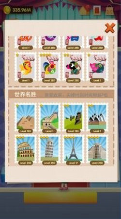 邮票大亨截图0