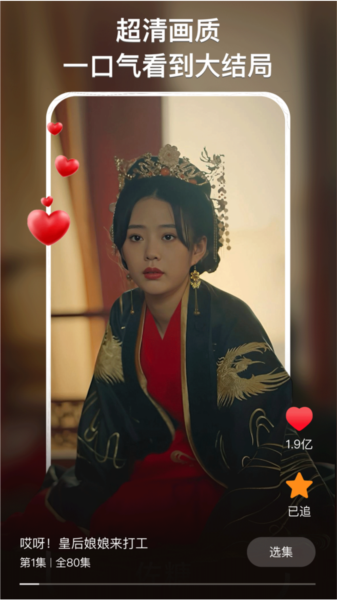 来看短剧
