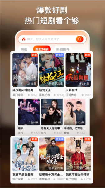 来看短剧