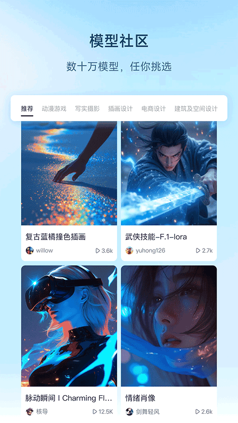 星流ai安卓版截图1