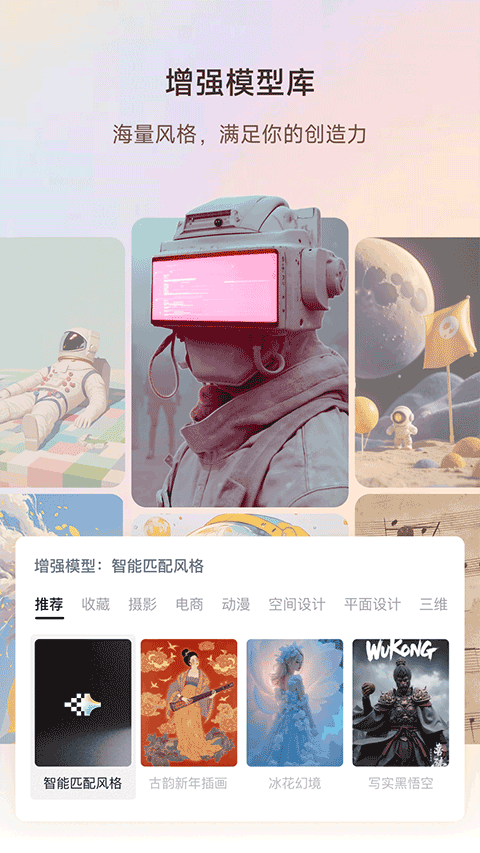 星流ai安卓版截图3