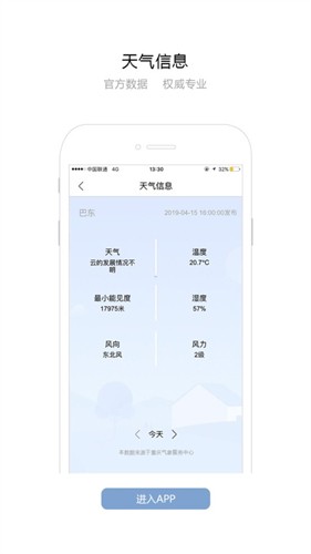长江航道图手机版截图0