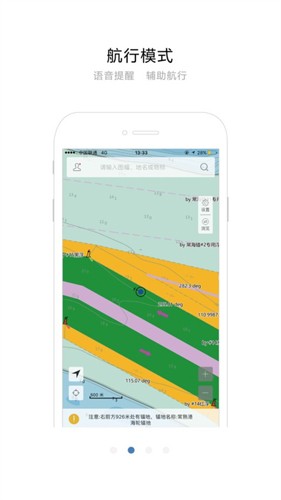 长江航道图手机版截图2