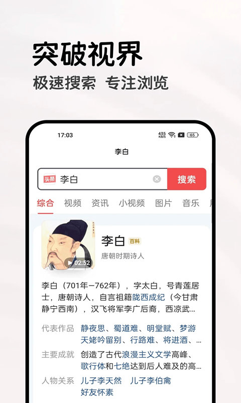 全能浏览器截图2