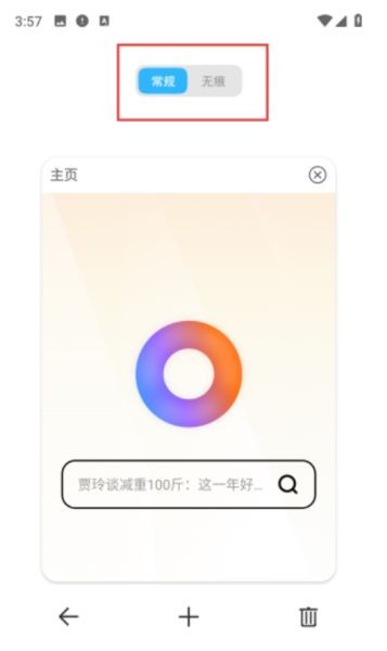 全能浏览器