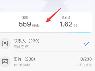 换机助手