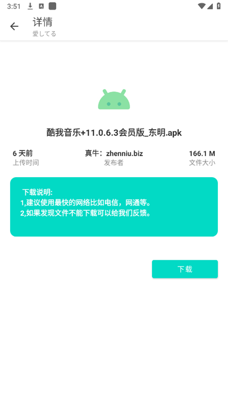 小目软件库新版